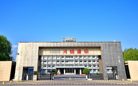高邑河北唐山钢铁集团